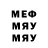 Меф 4 MMC Whatu Say