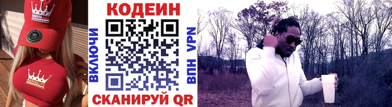 Codein напиток Lean (лин)  Западная Двина 