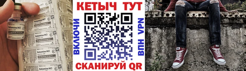 Кетамин VHQ  Западная Двина 