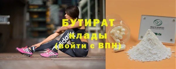бутират Осинники