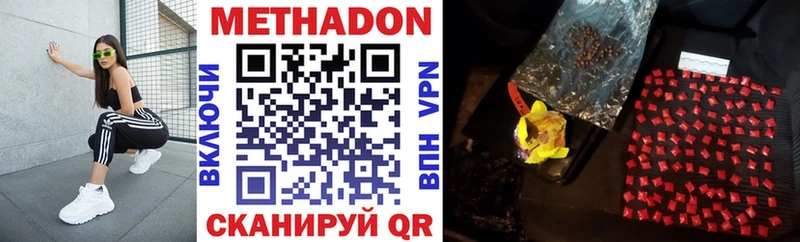 Метадон methadone Западная Двина