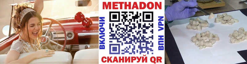 Метадон VHQ  Западная Двина 